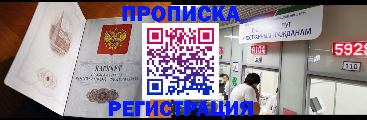 временная регистрация госуслуги в Долгопрудном